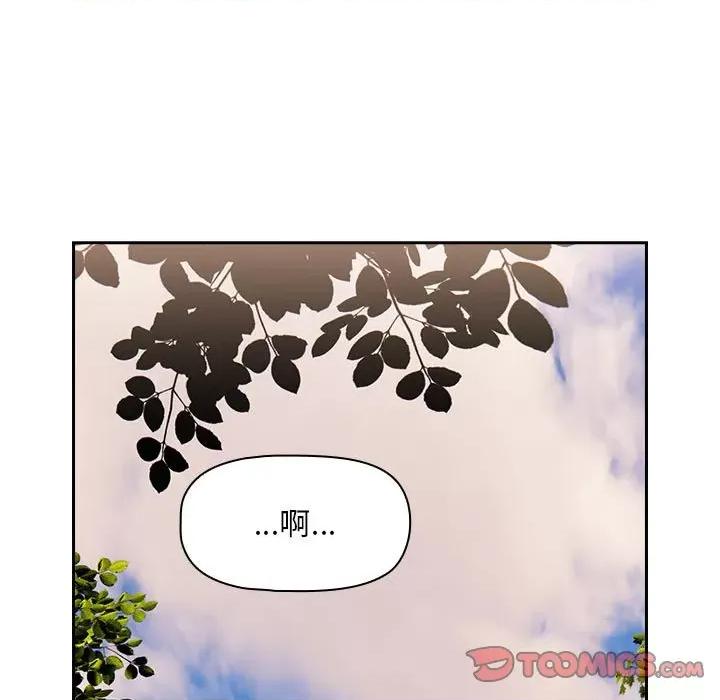 欢迎加入粉丝团! 粉丝招募中!-粉丝招募中! 第42话 第81页