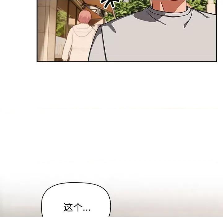 欢迎加入粉丝团! 粉丝招募中!-粉丝招募中! 第42话 第86页