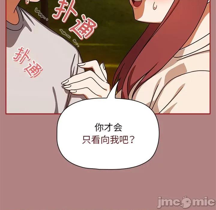 欢迎加入粉丝团! 粉丝招募中!-粉丝招募中! 第42话 第95页