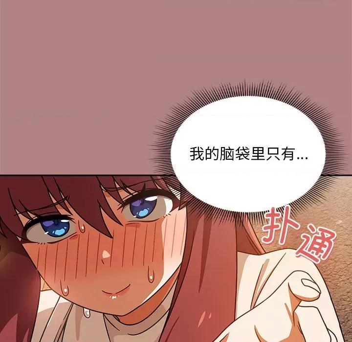 欢迎加入粉丝团! 粉丝招募中!-粉丝招募中! 第42话 第96页