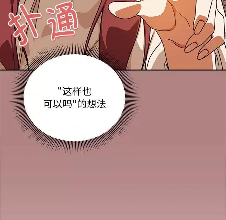 欢迎加入粉丝团! 粉丝招募中!-粉丝招募中! 第42话 第97页