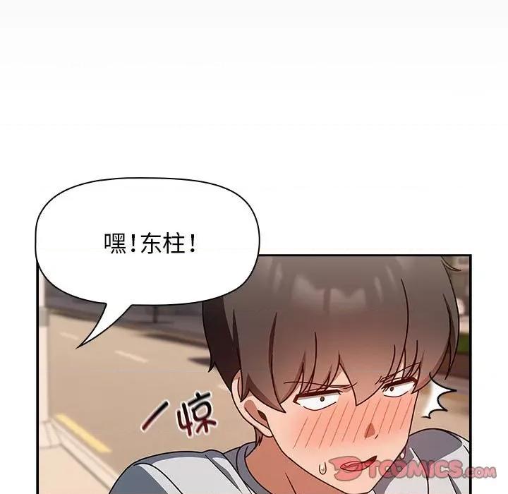 欢迎加入粉丝团! 粉丝招募中!-粉丝招募中! 第42话 第99页