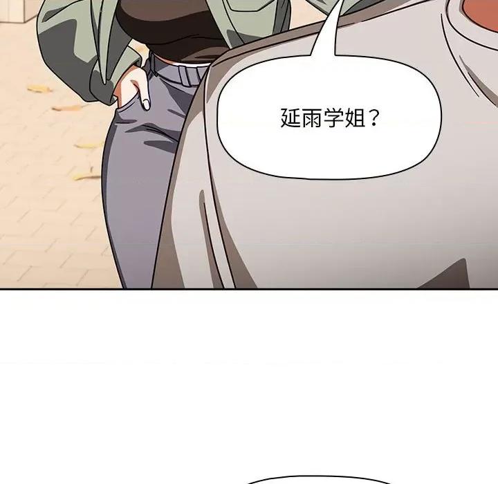 欢迎加入粉丝团! 粉丝招募中!-粉丝招募中! 第42话 第102页