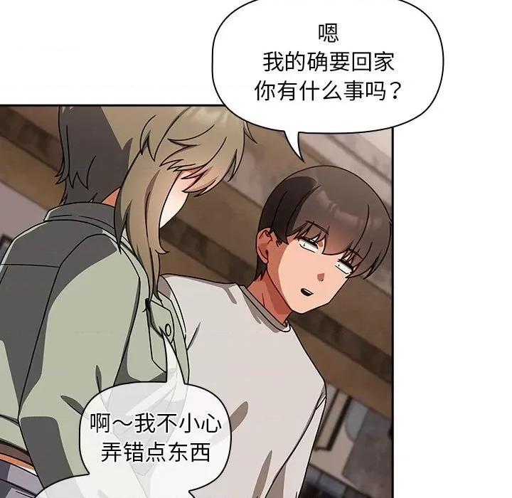 欢迎加入粉丝团! 粉丝招募中!-粉丝招募中! 第42话 第103页