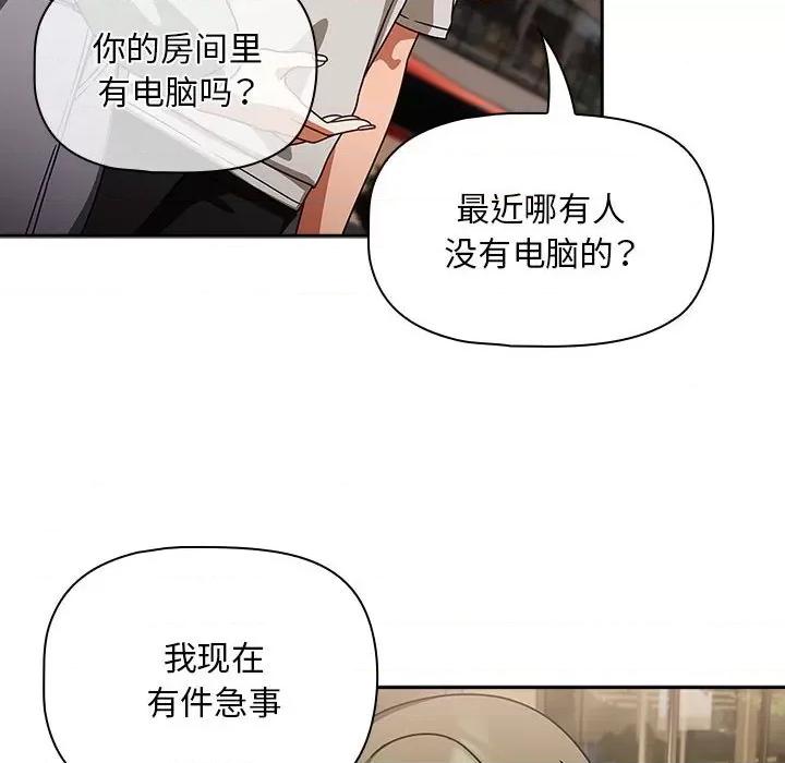 欢迎加入粉丝团! 粉丝招募中!-粉丝招募中! 第42话 第104页