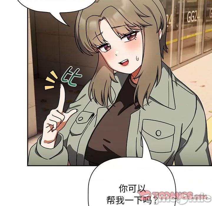 欢迎加入粉丝团! 粉丝招募中!-粉丝招募中! 第42话 第105页