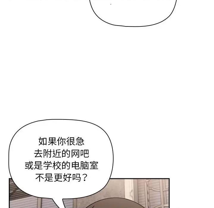 欢迎加入粉丝团! 粉丝招募中!-粉丝招募中! 第42话 第106页