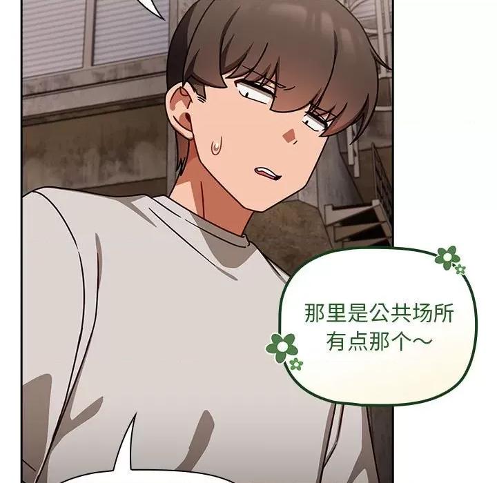 欢迎加入粉丝团! 粉丝招募中!-粉丝招募中! 第42话 第107页