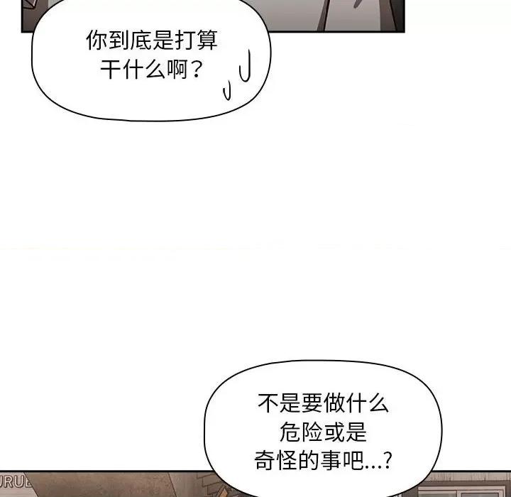 欢迎加入粉丝团! 粉丝招募中!-粉丝招募中! 第42话 第108页