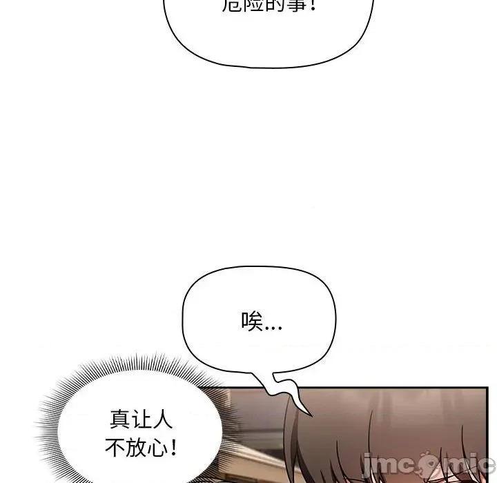 欢迎加入粉丝团! 粉丝招募中!-粉丝招募中! 第42话 第110页