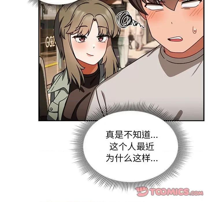 欢迎加入粉丝团! 粉丝招募中!-粉丝招募中! 第42话 第111页