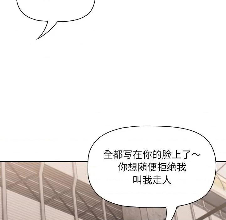 欢迎加入粉丝团! 粉丝招募中!-粉丝招募中! 第42话 第114页