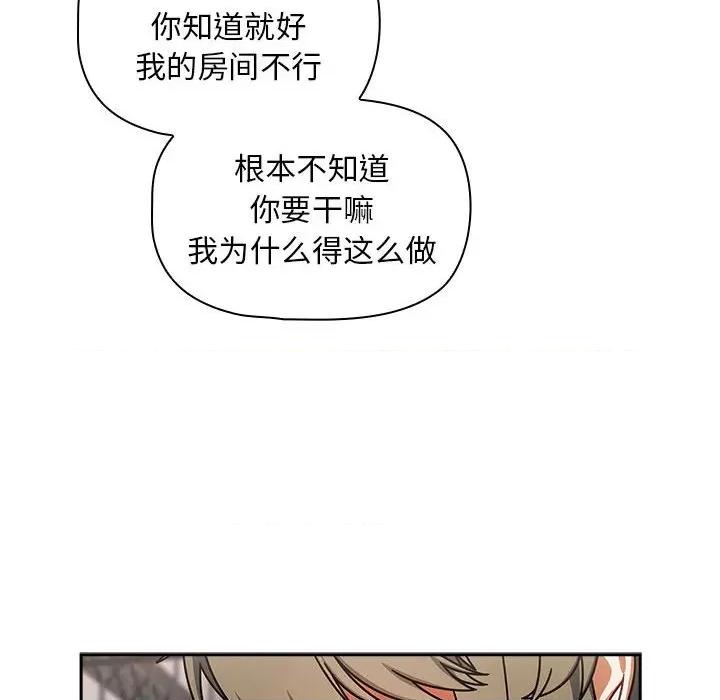 欢迎加入粉丝团! 粉丝招募中!-粉丝招募中! 第42话 第116页