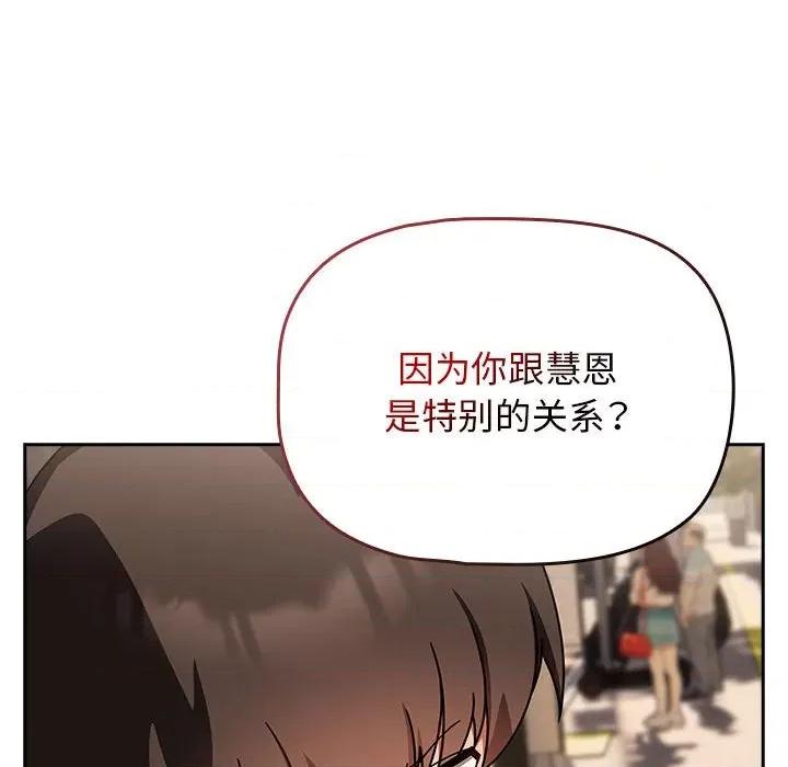 欢迎加入粉丝团! 粉丝招募中!-粉丝招募中! 第42话 第118页
