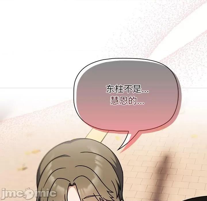 欢迎加入粉丝团! 粉丝招募中!-粉丝招募中! 第42话 第120页