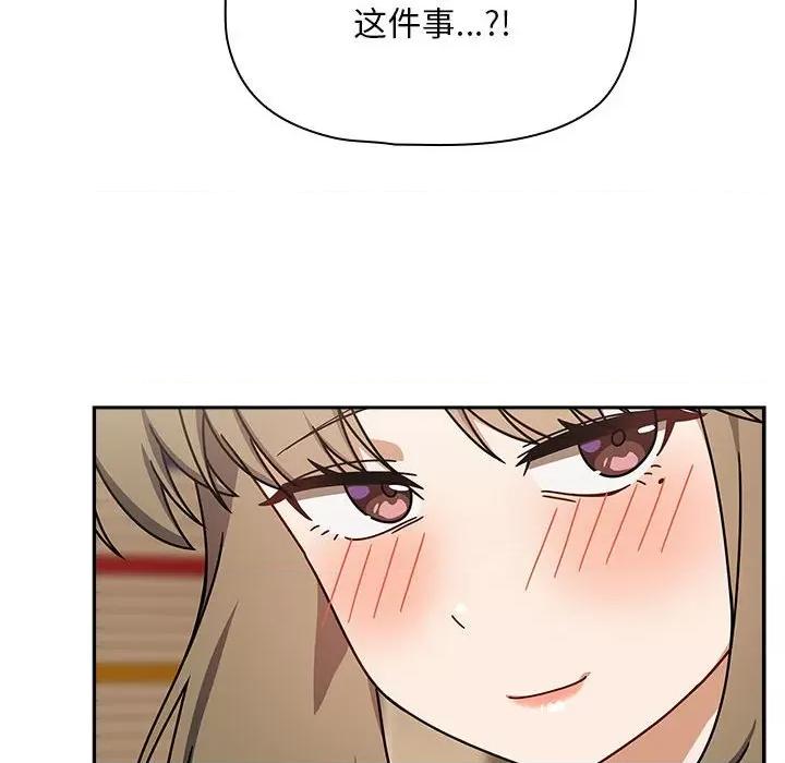 欢迎加入粉丝团! 粉丝招募中!-粉丝招募中! 第42话 第124页