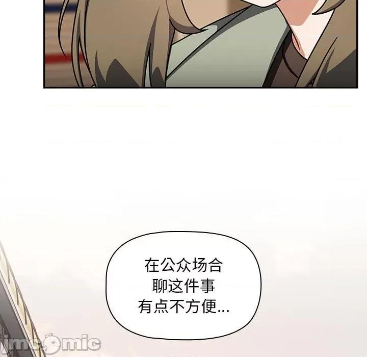 欢迎加入粉丝团! 粉丝招募中!-粉丝招募中! 第42话 第125页