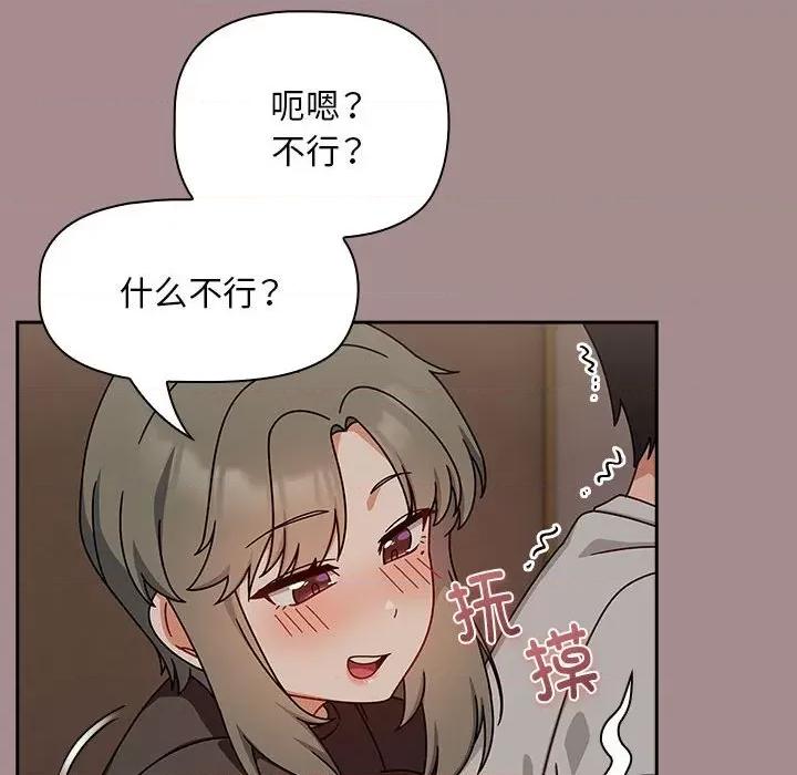 欢迎加入粉丝团! 粉丝招募中!-粉丝招募中! 第42话 第132页