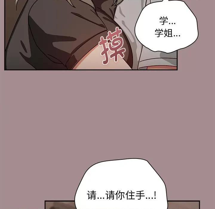 欢迎加入粉丝团! 粉丝招募中!-粉丝招募中! 第42话 第133页