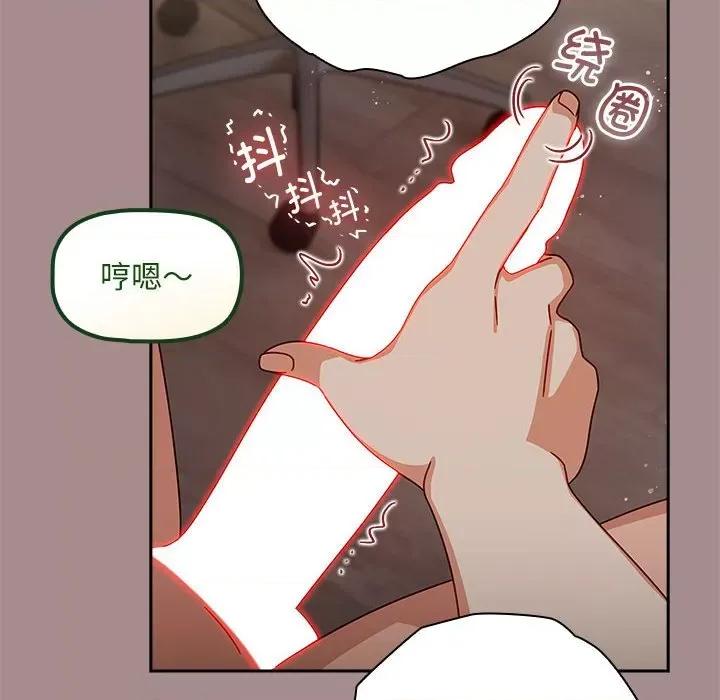 欢迎加入粉丝团! 粉丝招募中!-粉丝招募中! 第42话 第134页