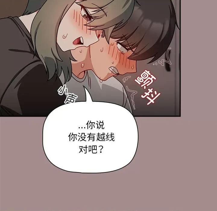 欢迎加入粉丝团! 粉丝招募中!-粉丝招募中! 第42话 第136页