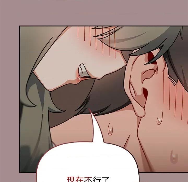 欢迎加入粉丝团! 粉丝招募中!-粉丝招募中! 第42话 第137页