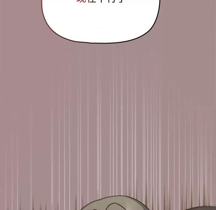 欢迎加入粉丝团! 粉丝招募中!-粉丝招募中! 第42话 第138页