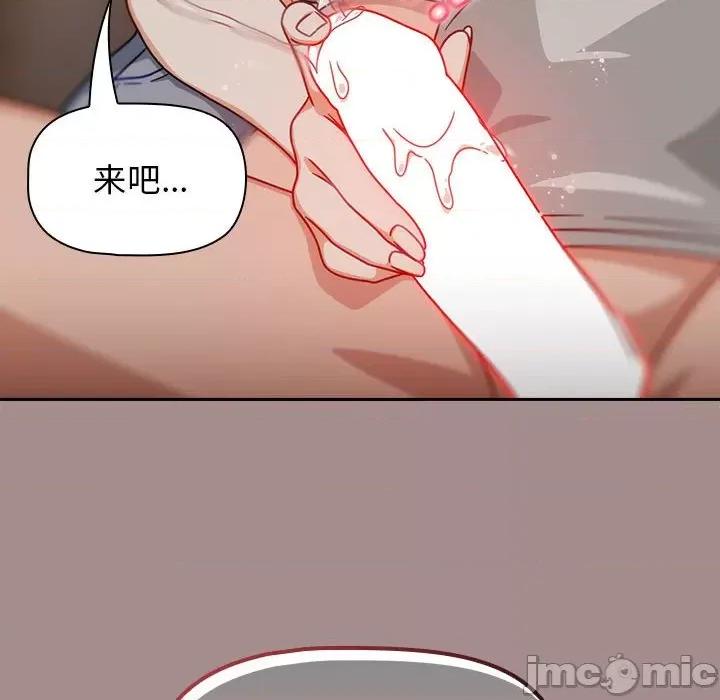 欢迎加入粉丝团! 粉丝招募中!-粉丝招募中! 第42话 第140页