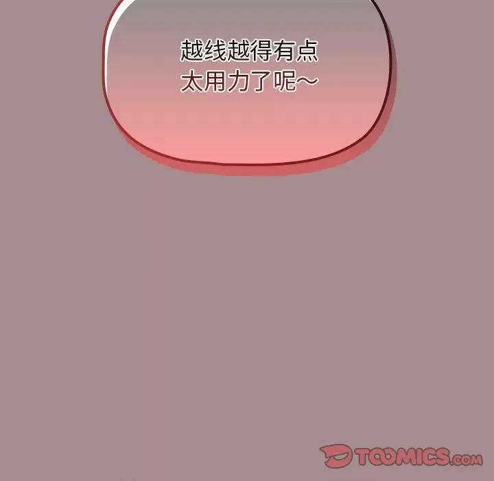 欢迎加入粉丝团! 粉丝招募中!-粉丝招募中! 第42话 第141页