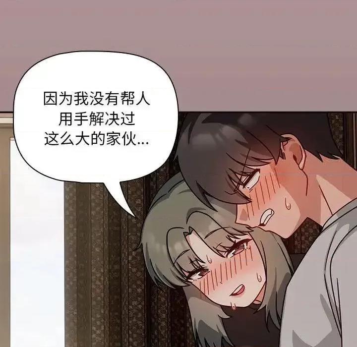 欢迎加入粉丝团! 粉丝招募中!43 粉丝招募中! 第74页