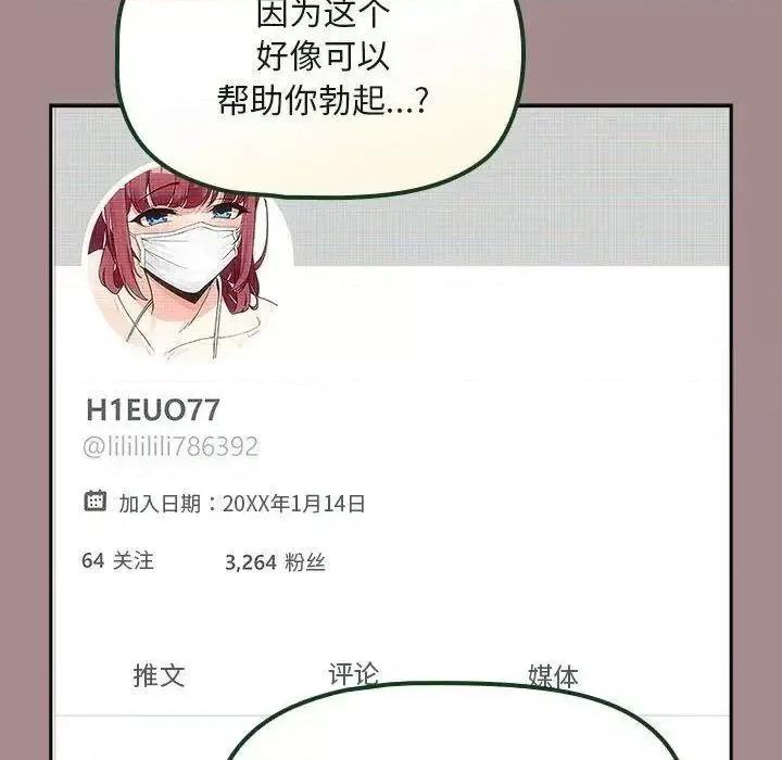 欢迎加入粉丝团! 粉丝招募中!43 粉丝招募中! 第82页