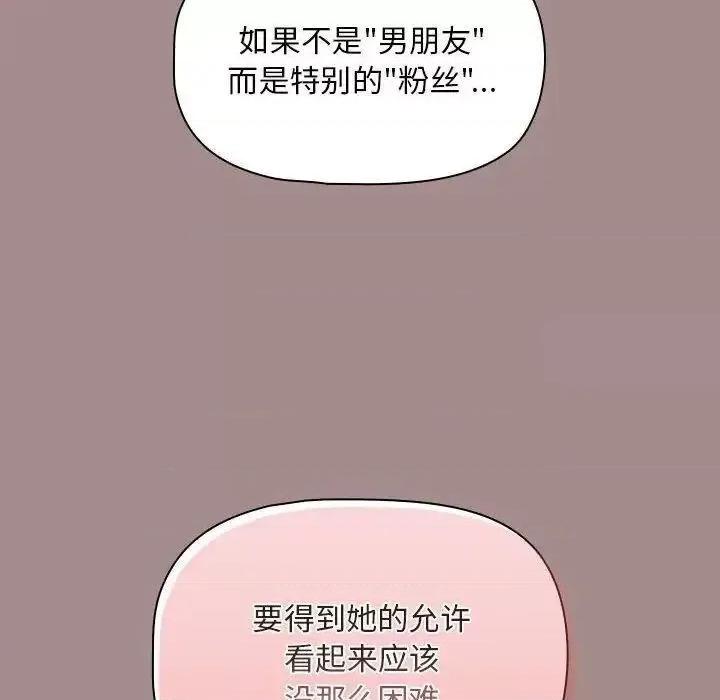欢迎加入粉丝团! 粉丝招募中!43 粉丝招募中! 第104页
