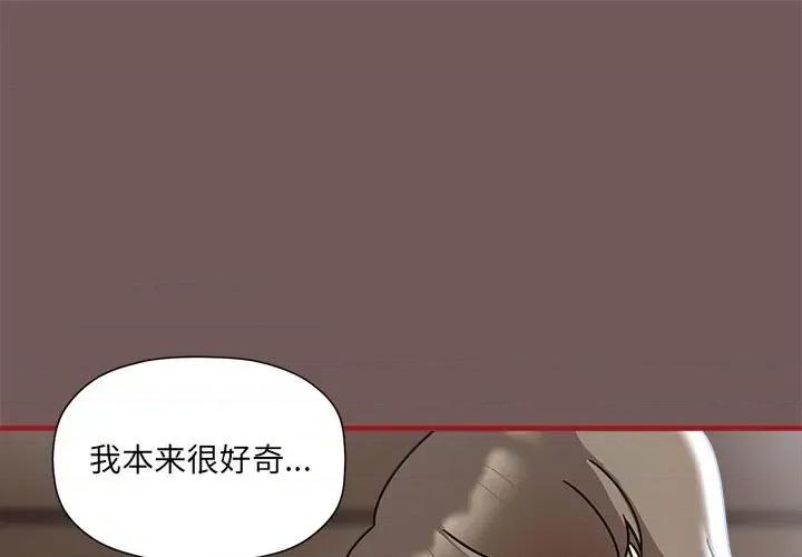 欢迎加入粉丝团! 粉丝招募中!-粉丝招募中! 第44话 第1页