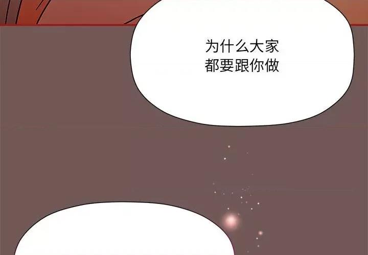 欢迎加入粉丝团! 粉丝招募中!-粉丝招募中! 第44话 第4页