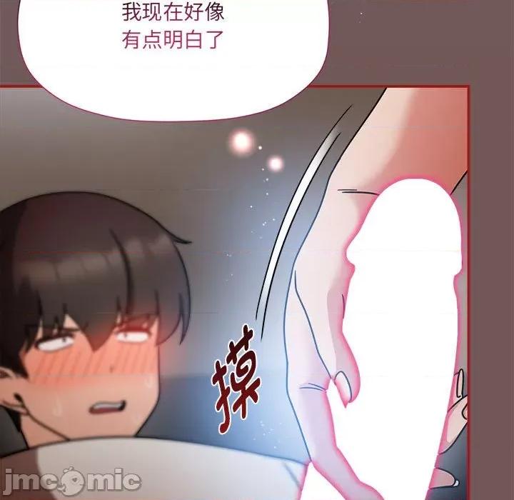 欢迎加入粉丝团! 粉丝招募中!-粉丝招募中! 第44话 第5页