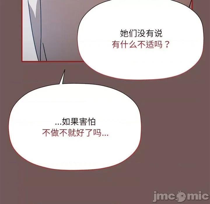 欢迎加入粉丝团! 粉丝招募中!-粉丝招募中! 第44话 第10页