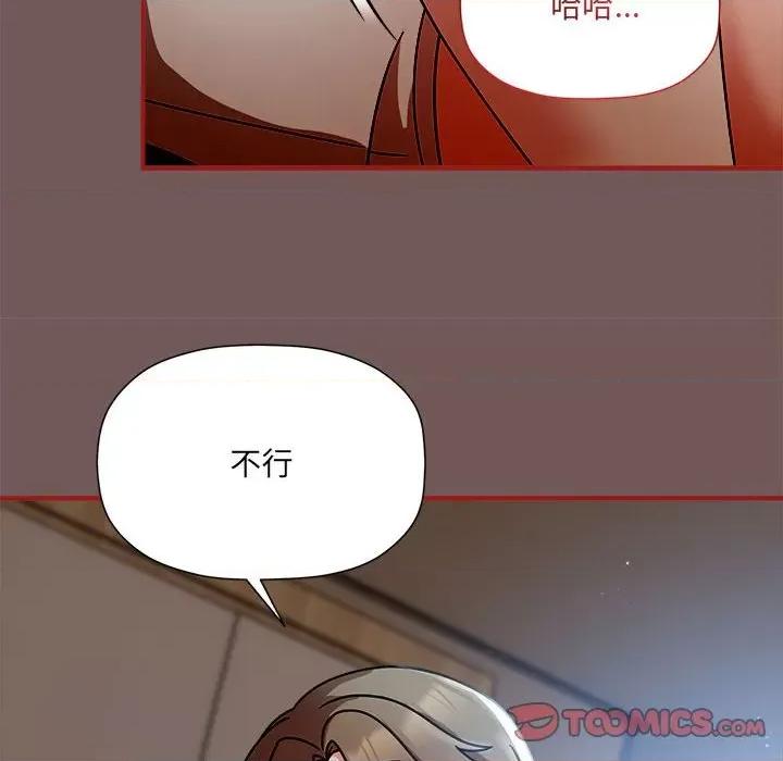 欢迎加入粉丝团! 粉丝招募中!-粉丝招募中! 第44话 第12页