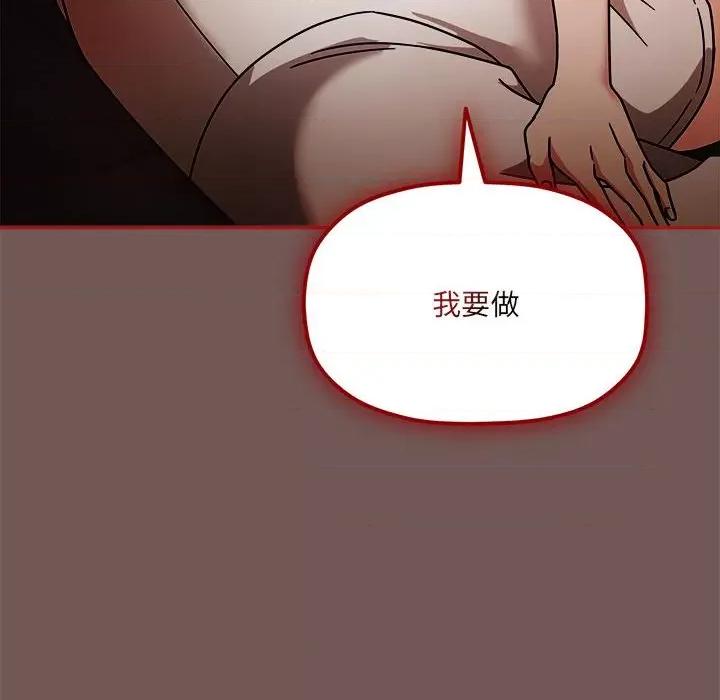 欢迎加入粉丝团! 粉丝招募中!-粉丝招募中! 第44话 第14页