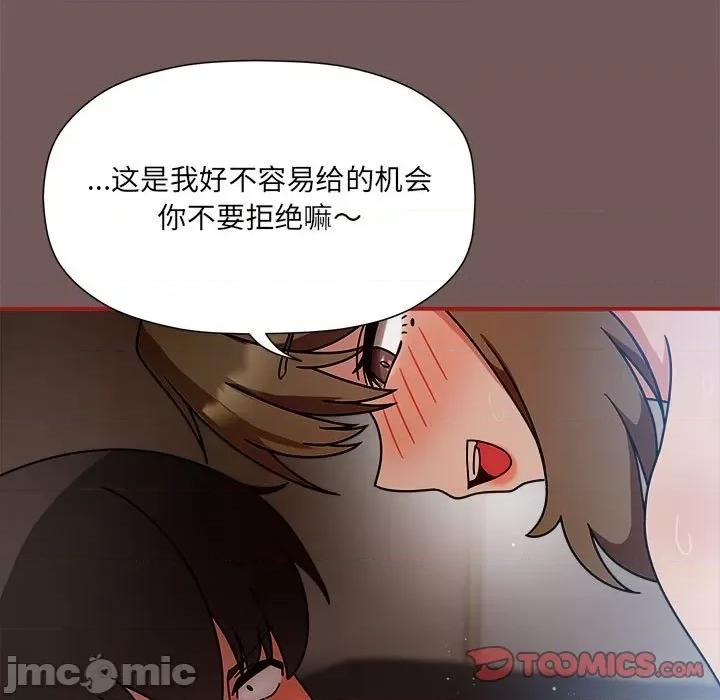 欢迎加入粉丝团! 粉丝招募中!-粉丝招募中! 第44话 第15页