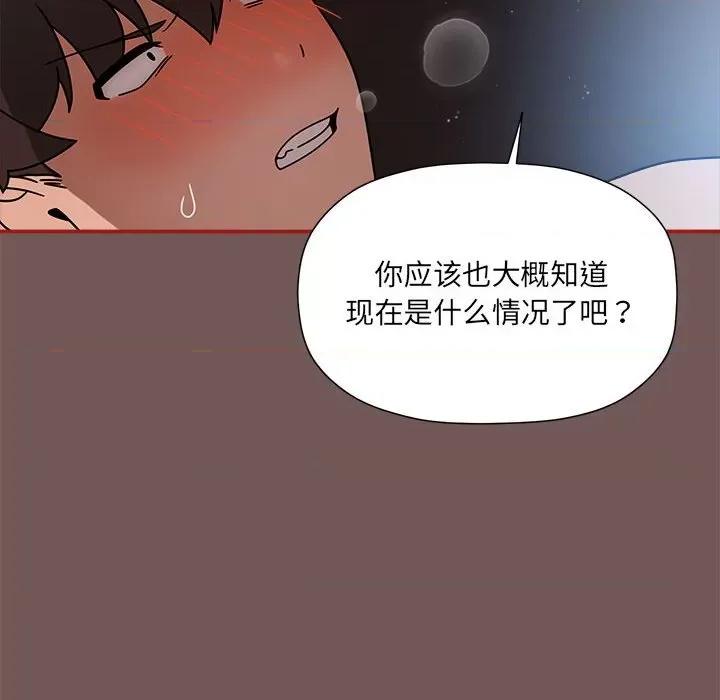 欢迎加入粉丝团! 粉丝招募中!-粉丝招募中! 第44话 第16页