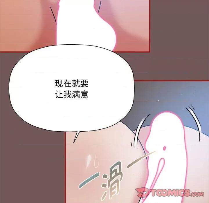 欢迎加入粉丝团! 粉丝招募中!-粉丝招募中! 第44话 第18页