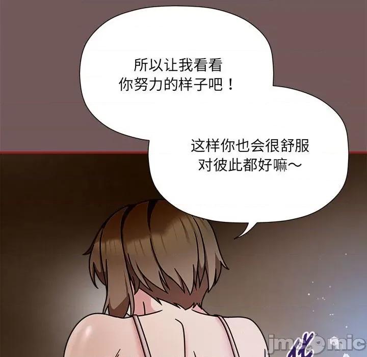 欢迎加入粉丝团! 粉丝招募中!-粉丝招募中! 第44话 第20页