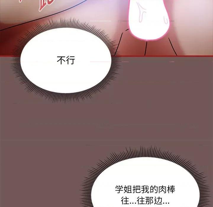 欢迎加入粉丝团! 粉丝招募中!-粉丝招募中! 第44话 第22页
