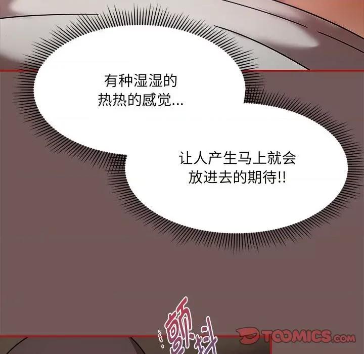 欢迎加入粉丝团! 粉丝招募中!-粉丝招募中! 第44话 第24页