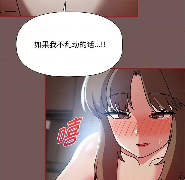 欢迎加入粉丝团! 粉丝招募中!-粉丝招募中! 第44话 第26页