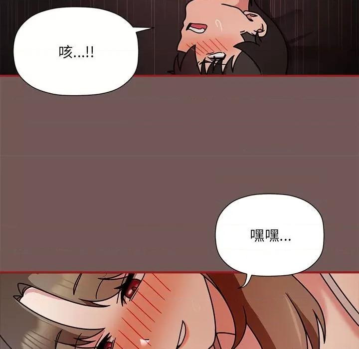欢迎加入粉丝团! 粉丝招募中!-粉丝招募中! 第44话 第31页