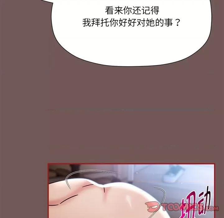欢迎加入粉丝团! 粉丝招募中!-粉丝招募中! 第44话 第33页