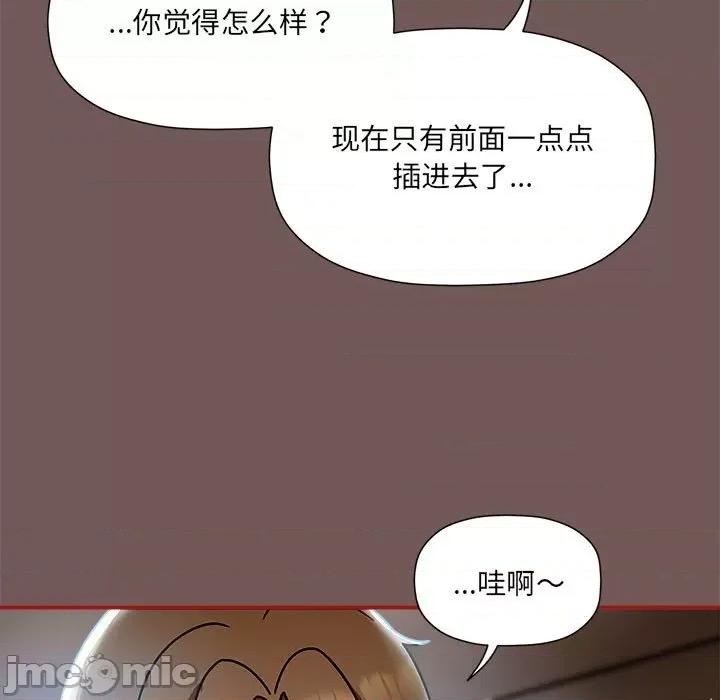 欢迎加入粉丝团! 粉丝招募中!-粉丝招募中! 第44话 第35页