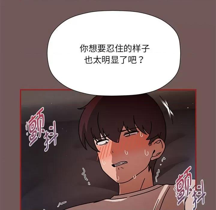 欢迎加入粉丝团! 粉丝招募中!-粉丝招募中! 第44话 第37页