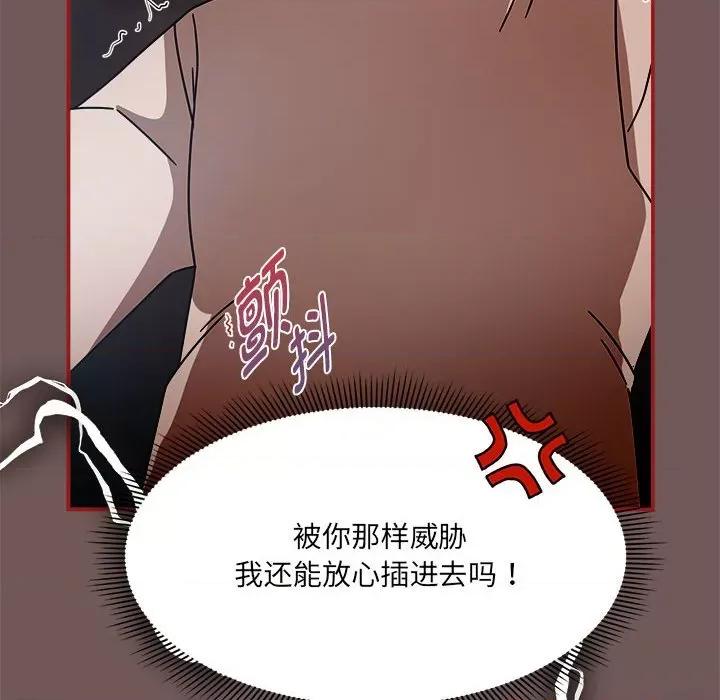 欢迎加入粉丝团! 粉丝招募中!-粉丝招募中! 第44话 第38页